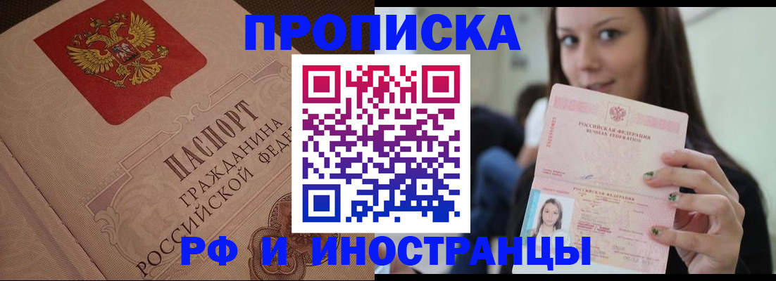 временная регистрация в квартире в Корсакове