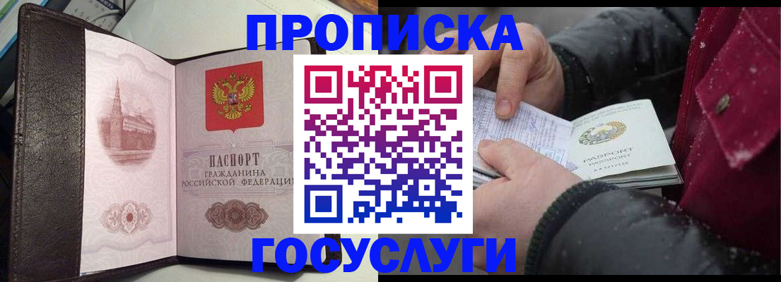 миграционный учет в Корсакове