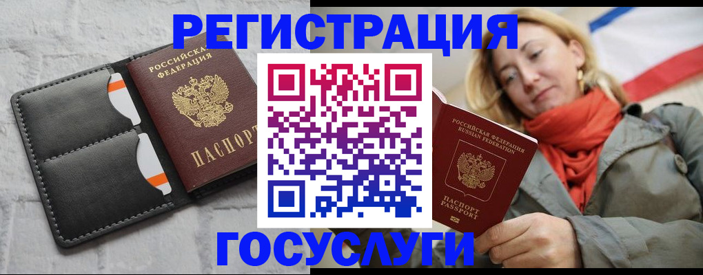 временная регистрация для школы в Корсакове