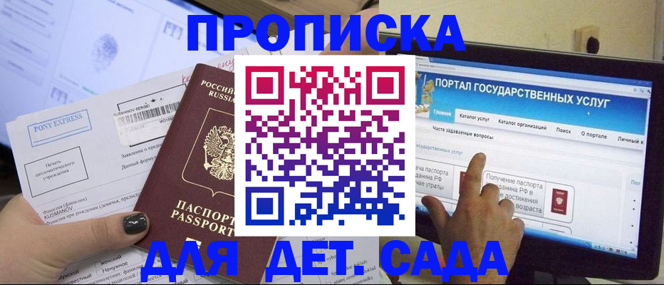 прописка от собственника в Корсакове
