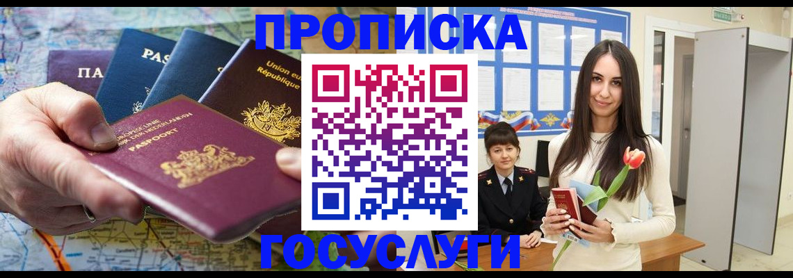 найти адрес прописки в Корсакове