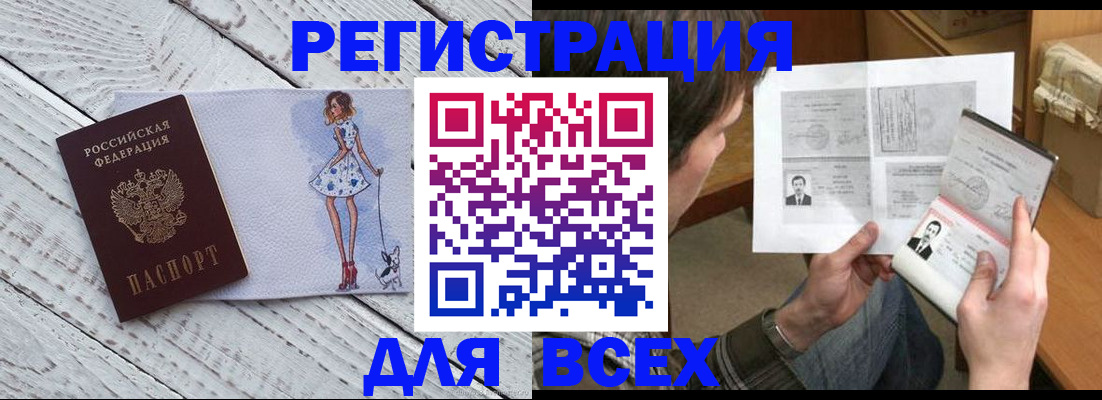 временная регистрация гарантия в Корсакове