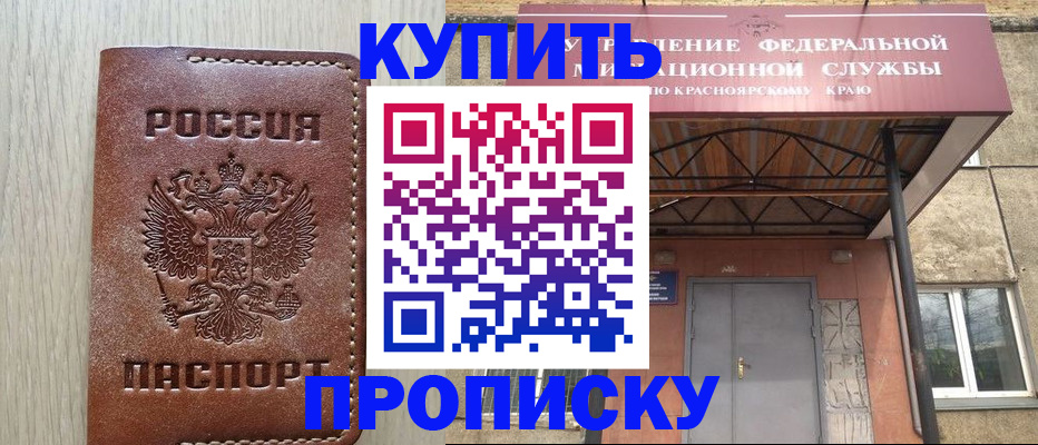 прописка регистрация в Корсакове